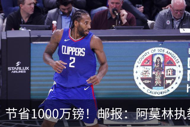 节省1000万镑！邮报：阿莫林执教米兰，将为曼联节省1000万赔偿金
